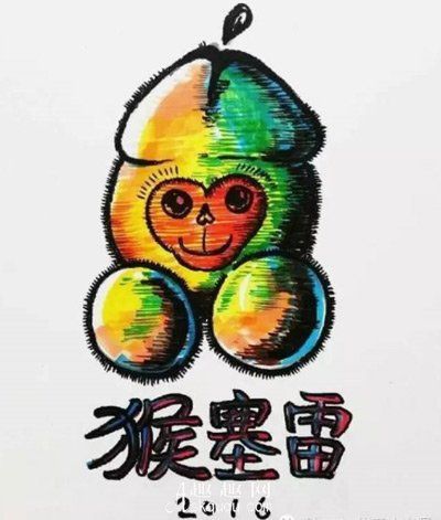 2016年流行语:猴赛雷是什么意思