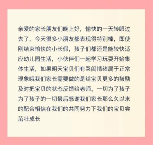 属虎开学第一天心情怎么样