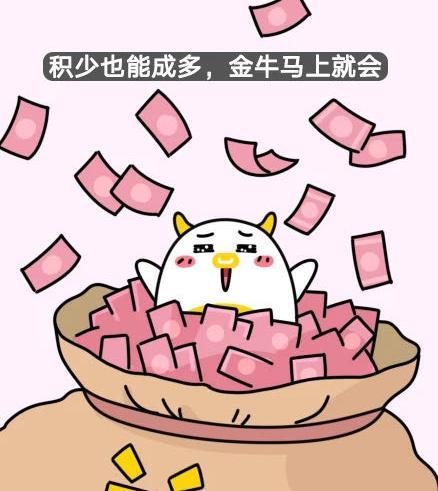 新的一年金牛座要发财了