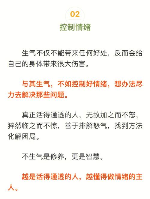测你如何成为活得通透的人