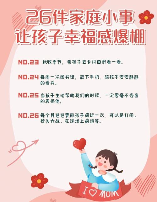 如何让12星宝宝幸福感爆棚