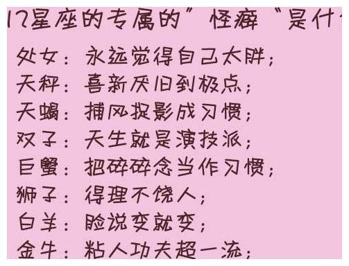 这些星座就是演技派