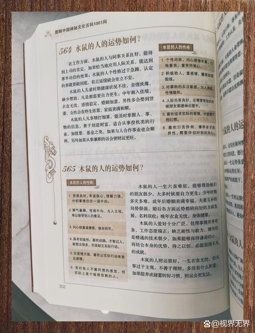 属鼠女人的性格和脾气,属鼠女生的性格特点解析