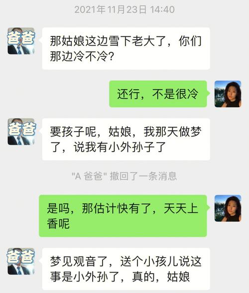 梦见爸爸怀孕了