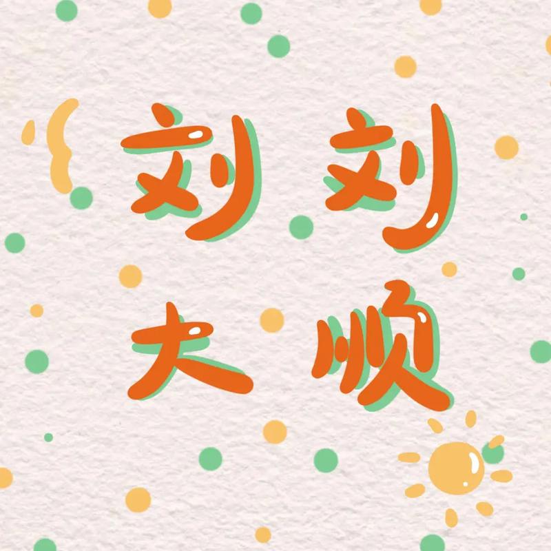 姓冯的女孩名字大全!姓冯女孩取名字!