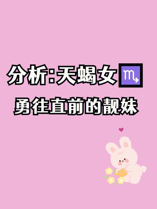 天蝎女有哪些癖好,天蝎座的人一些癖好