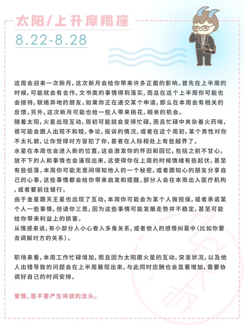 Alex 双子座一周运势8.16-8.22