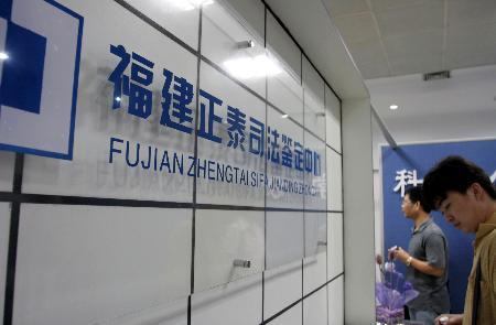 企业二字名字:司法鉴定公司名字大全