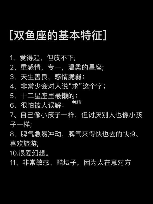 双鱼座最牛逼的十大理由!