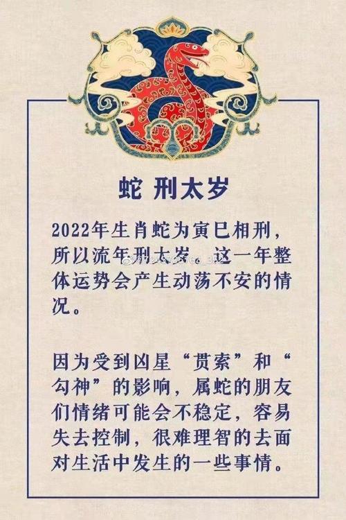 属蛇的人改命十大方法