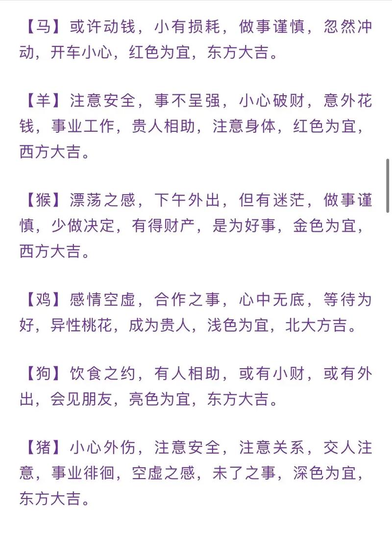 2022年12月13日时辰宜忌分析