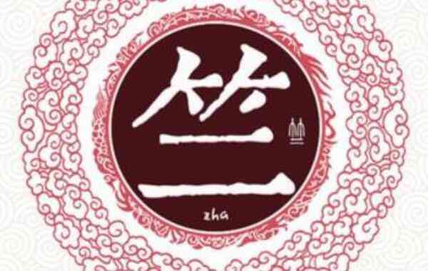 姓竺的男孩名字可爱点的有哪些推荐