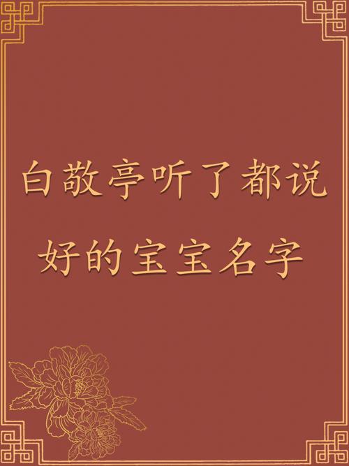 吉姓女孩名字大全有诗意的那种