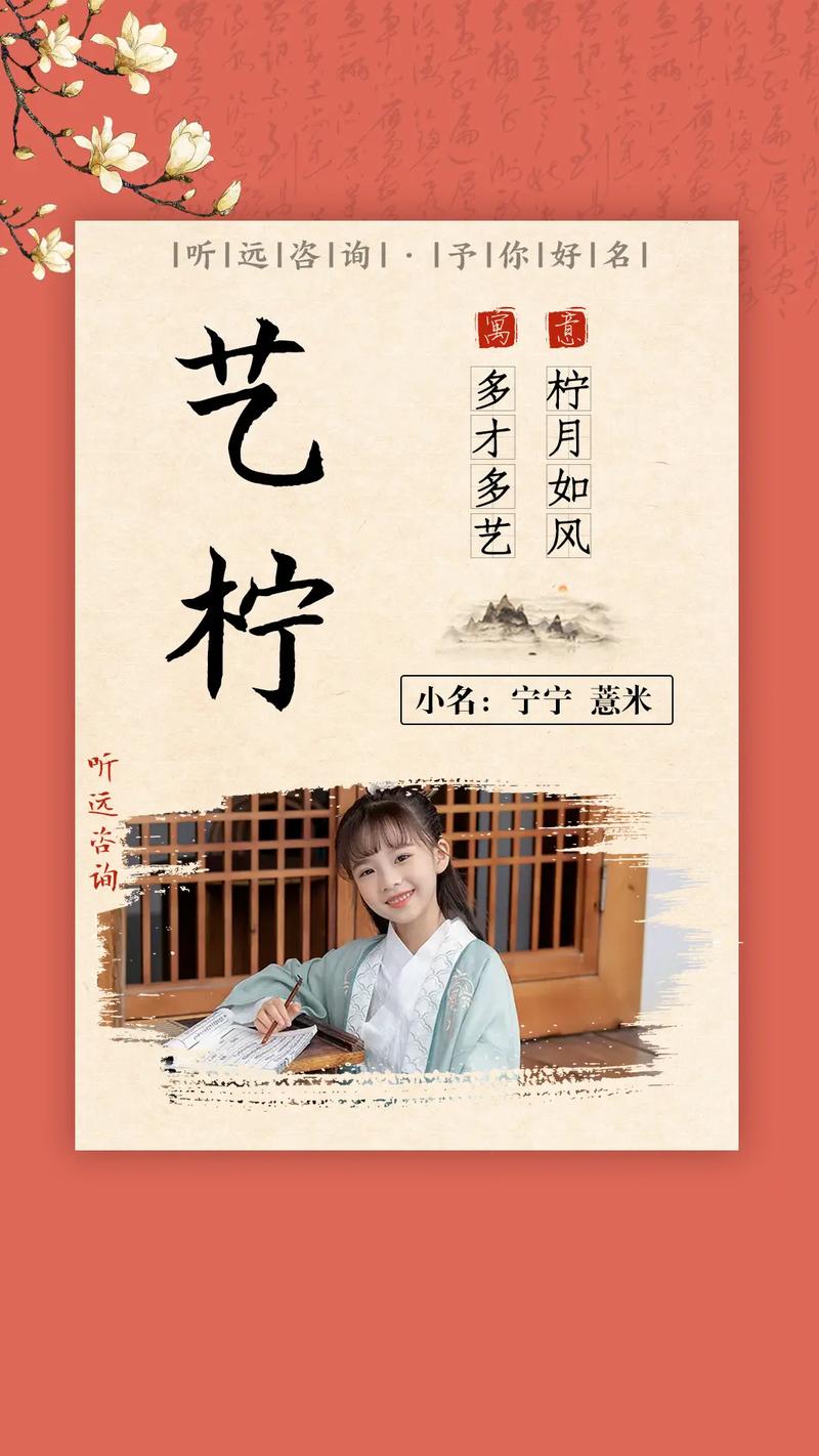现在女孩子起名用字偏爱哪些
