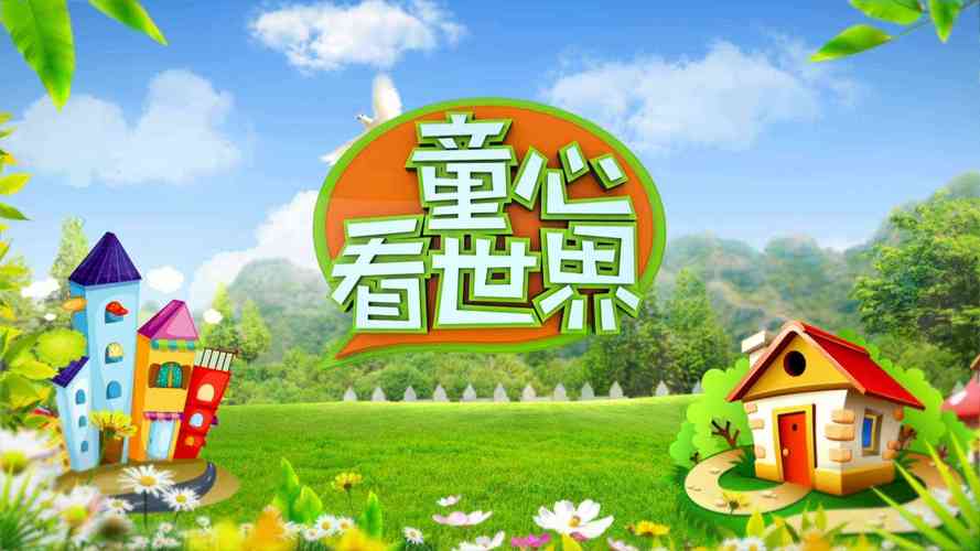 用凡心看自己 用童心看世界的洒脱星座