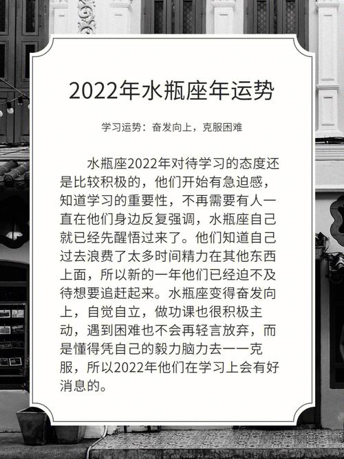 水瓶座2024年学业运怎么样