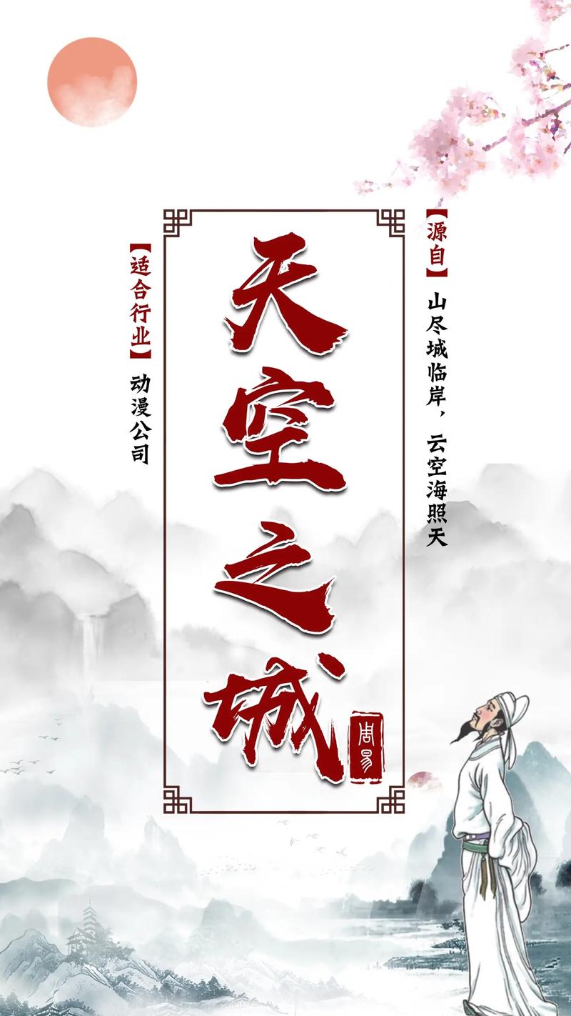 个性独特的动漫公司名字