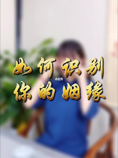 身边的哪些物品会影响你的姻缘