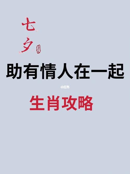 容易有情人的八字