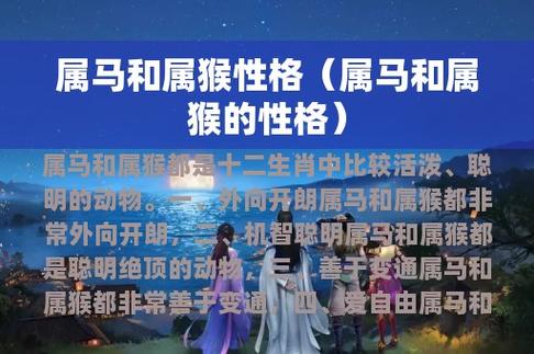 生肖马女性和生肖猴男性是否相克