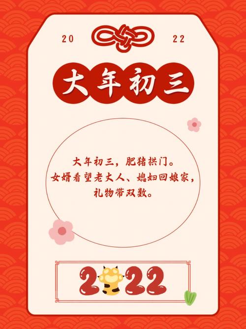 福州春节的风俗有哪些