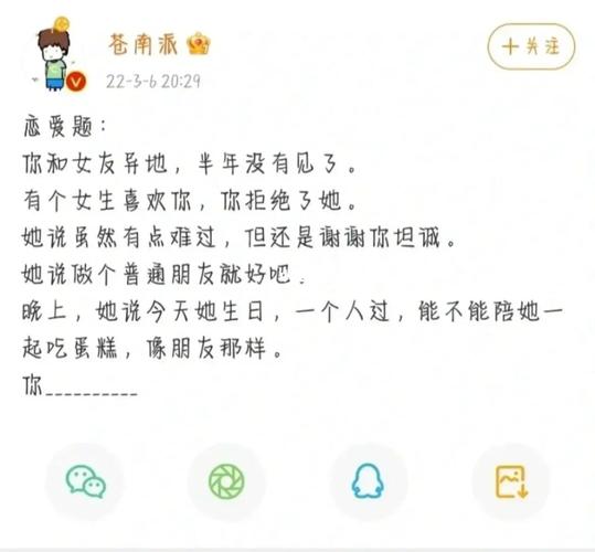 异地恋水瓶座女生出轨的表现
