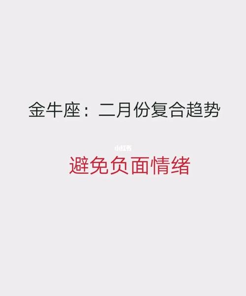 金牛座如何释放负面情绪