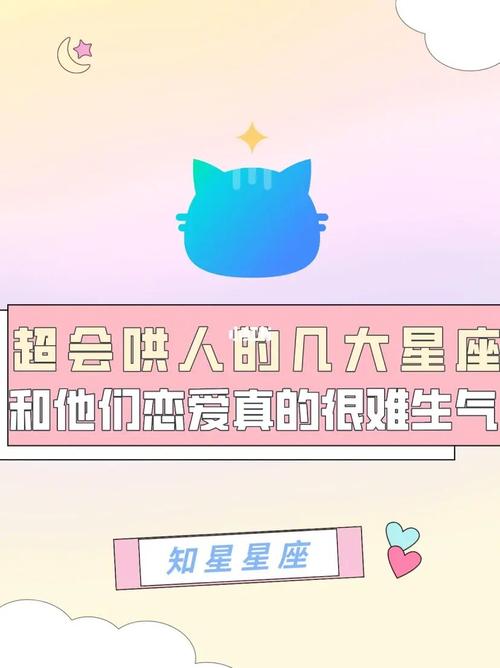超会搞浪漫的三大星座男