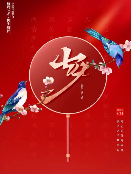 七夕情人节《七句真言》送上,祝天下有情人终成眷属!