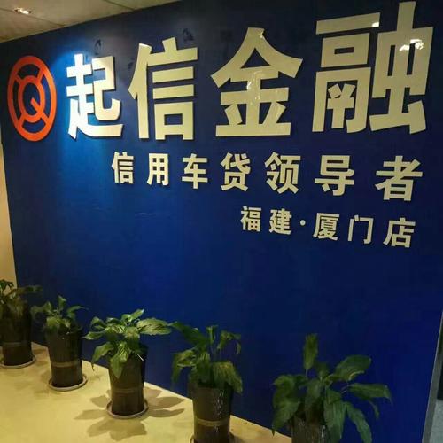 给车贷公司取名字