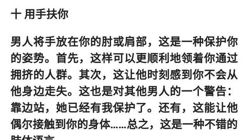 他（她）会不会爱上你