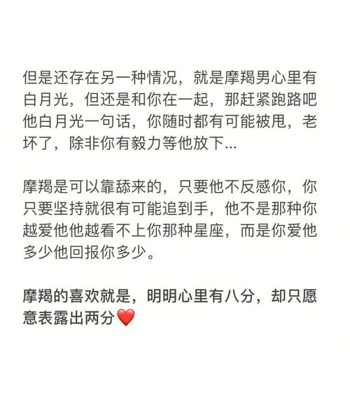 摩羯座男生喜欢你时的害羞表现