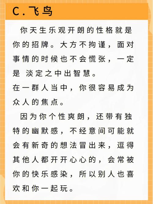 心理测试题 第一眼你注意到什么?