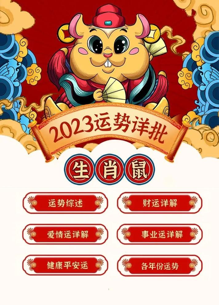 2023财运好的生肖
