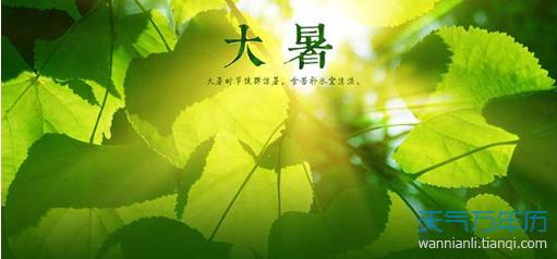 属狗人大暑节气出生好吗?2020年大暑前一天搬家可好?