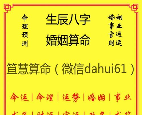 在线八字算命婚姻幸福吗?