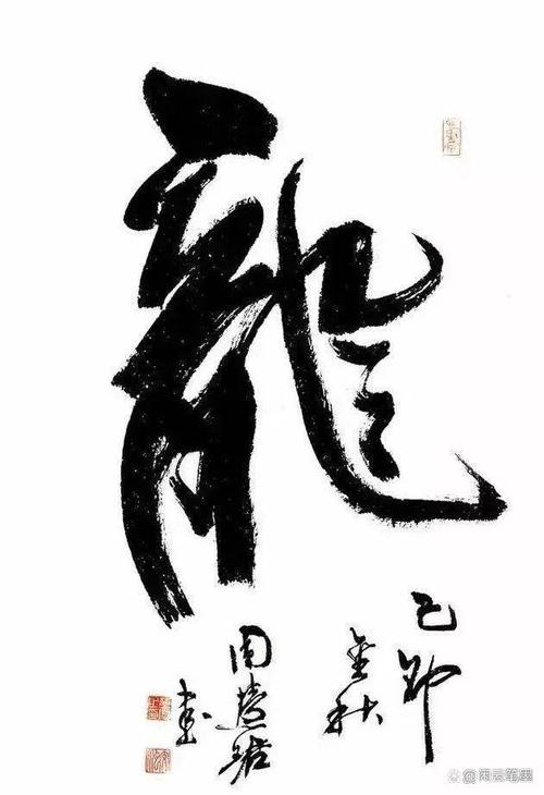 形容龙气势磅礴的诗句,龙铁树的风水作用