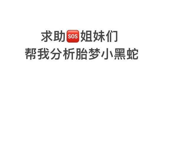 孕妇梦见甲鱼是胎梦,孕妇梦到黑蛇逗自己玩是什么征兆