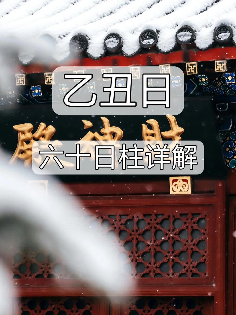 日柱上等中等下等是什么意思