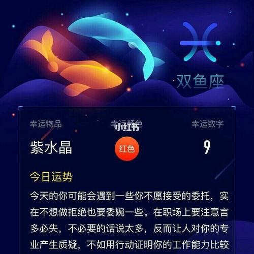 2021年双鱼座职场运走势如何