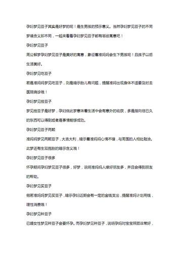 孕妇梦见很多书是什么意思