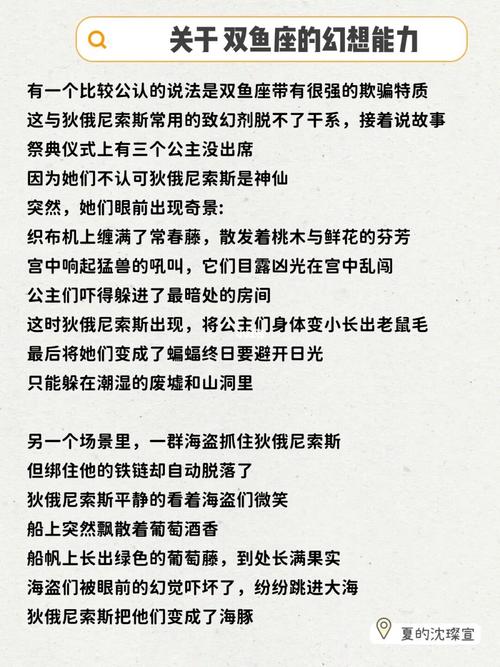 双鱼座报复你的手段