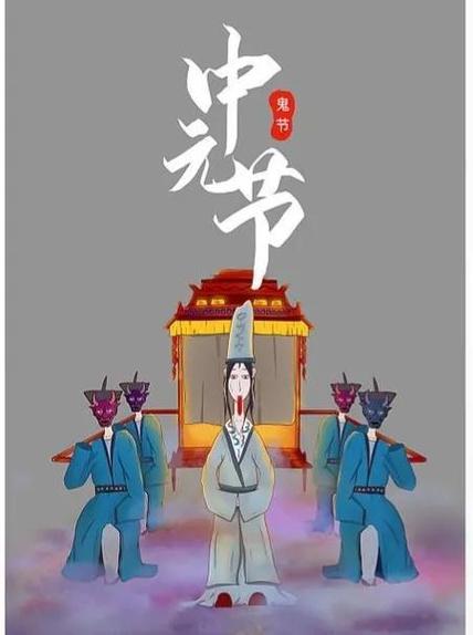 中元节晚上几点不能出门,为什么不能出门,要注意什么?