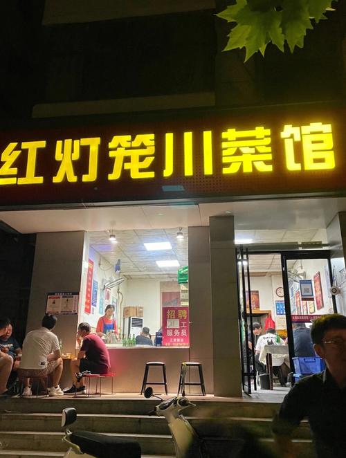吸引人的川菜馆名字