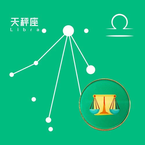 唯一能管得住天秤的星座