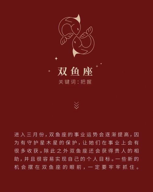 三月十七号是什么星座