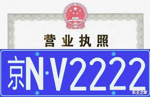 车牌8888转让 五行看最旺运车牌号码