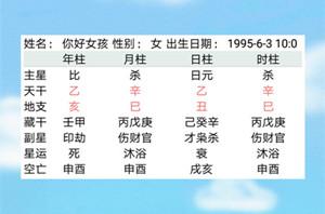 八字看事业婚姻,解析八字中的感情与财运