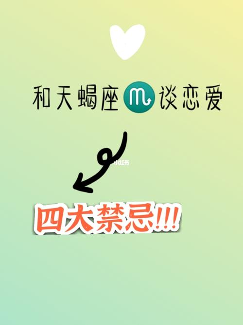 和天蝎女谈恋爱的禁忌,最忌出轨与背叛