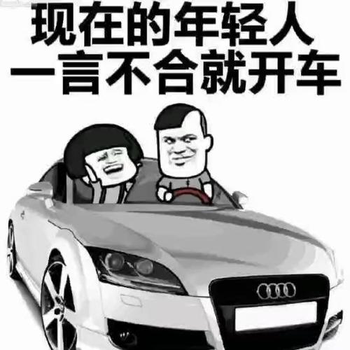 注意了!一言不合就开车的处女座
